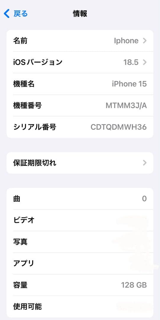 トゥエトゥエ《美品》iPhone15 グリーン 128GB