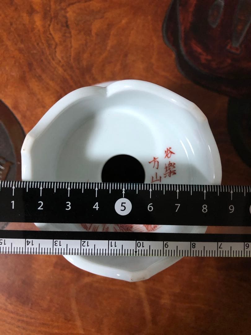 谷楽方山さんの赤絵 小品盆栽小鉢 - メルカリ