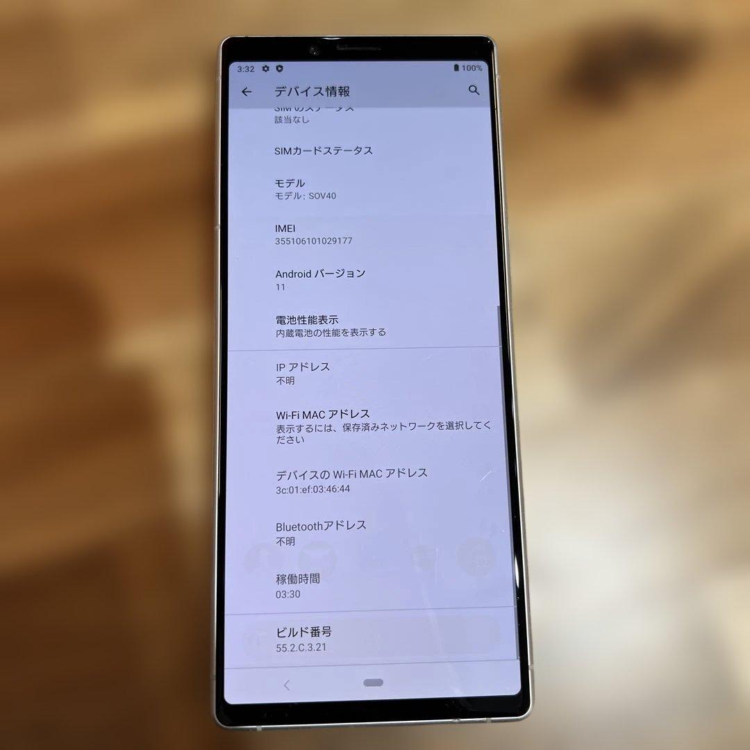 Z380 au SIMロック解除済 Xperia 1 SOV40