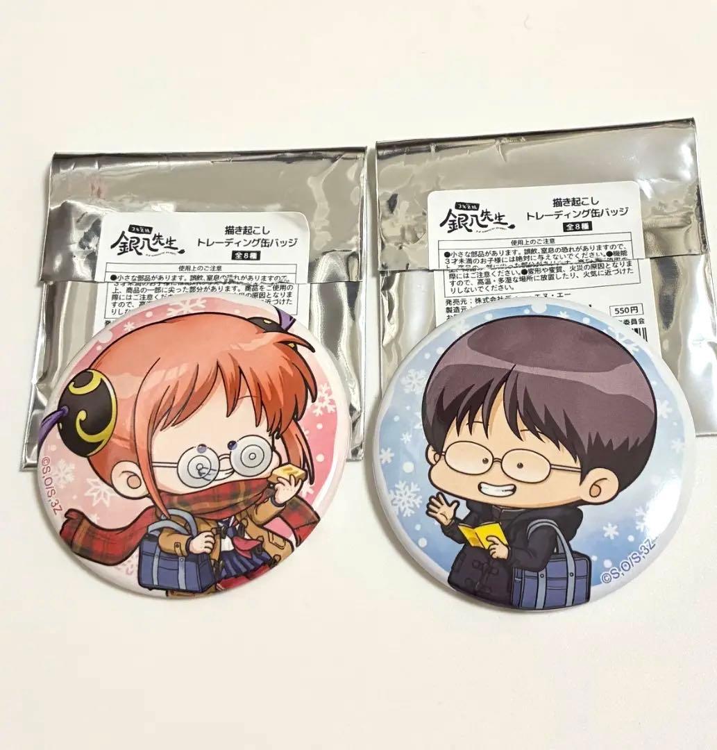 銀魂 3Z 缶バッジ 冬の装い 新八 神楽 - メルカリ