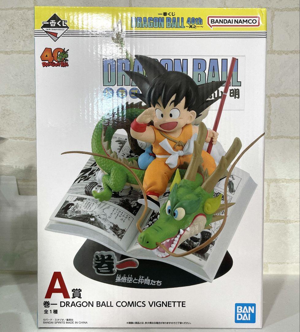 一番くじ A賞 ドラゴンボール DRAGONBALL 巻一