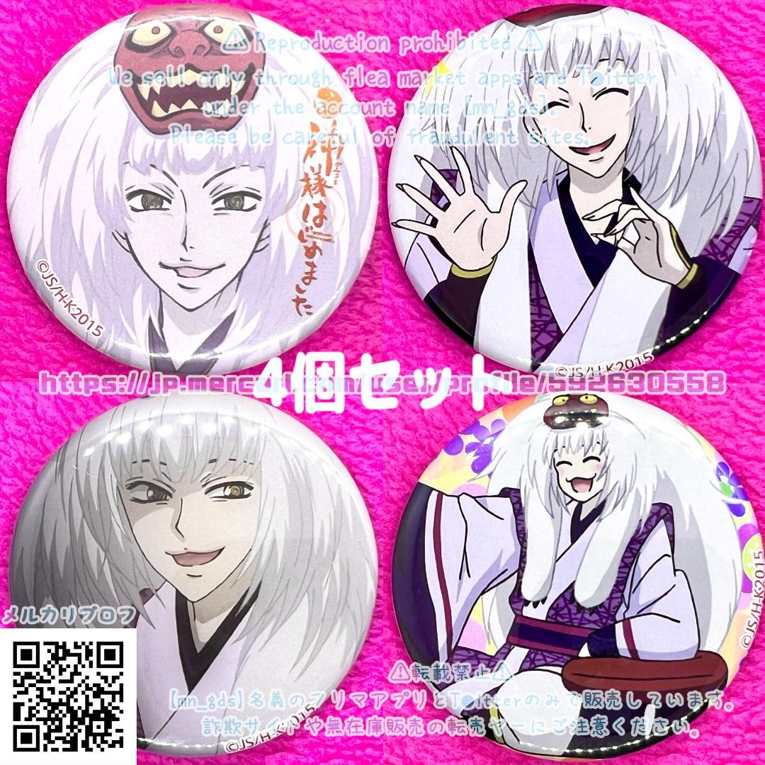 神様はじめました おみくじ缶バッジ 巴衛 ピンク背景