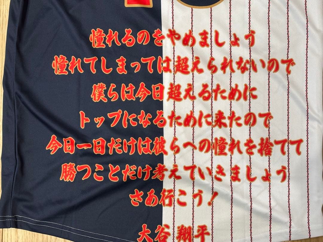 ⭐️大人気WBCミックス仕様⭐️非売品 大谷翔平 日本代表サインユニフォーム＆キー