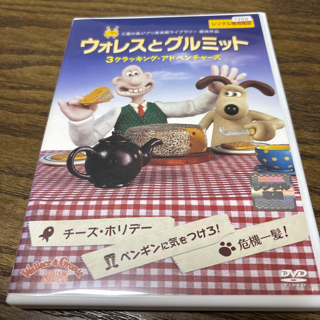 ウォレスとグルミット 3クラッキング・アドベンチャーズ 初回限定 Blu