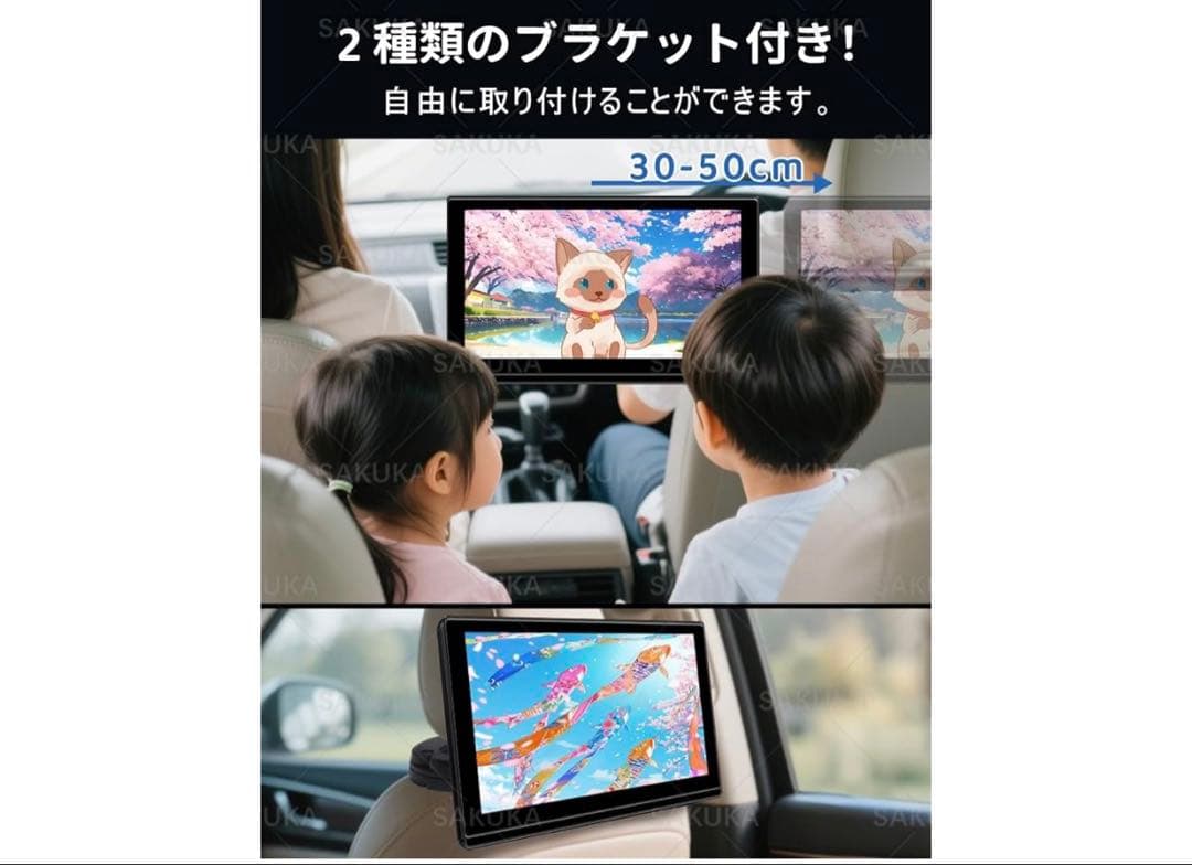SAKUKA ヘッドレストモニター Android TV 搭載 ほぼ新品