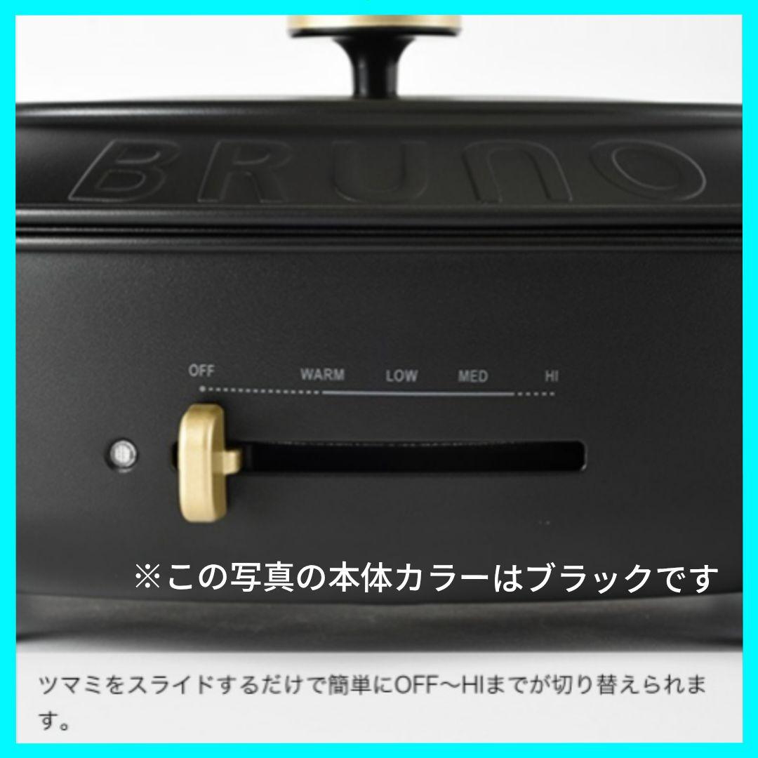 【新品・未使用】BRUNO のオーバルホットプレート（本体カラー∶グレージュ）