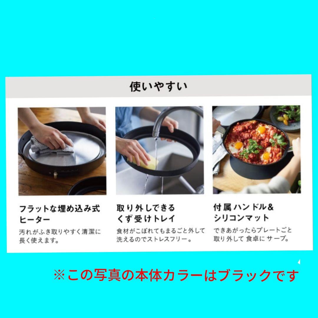 【新品・未使用】BRUNO のオーバルホットプレート（本体カラー∶グレージュ）