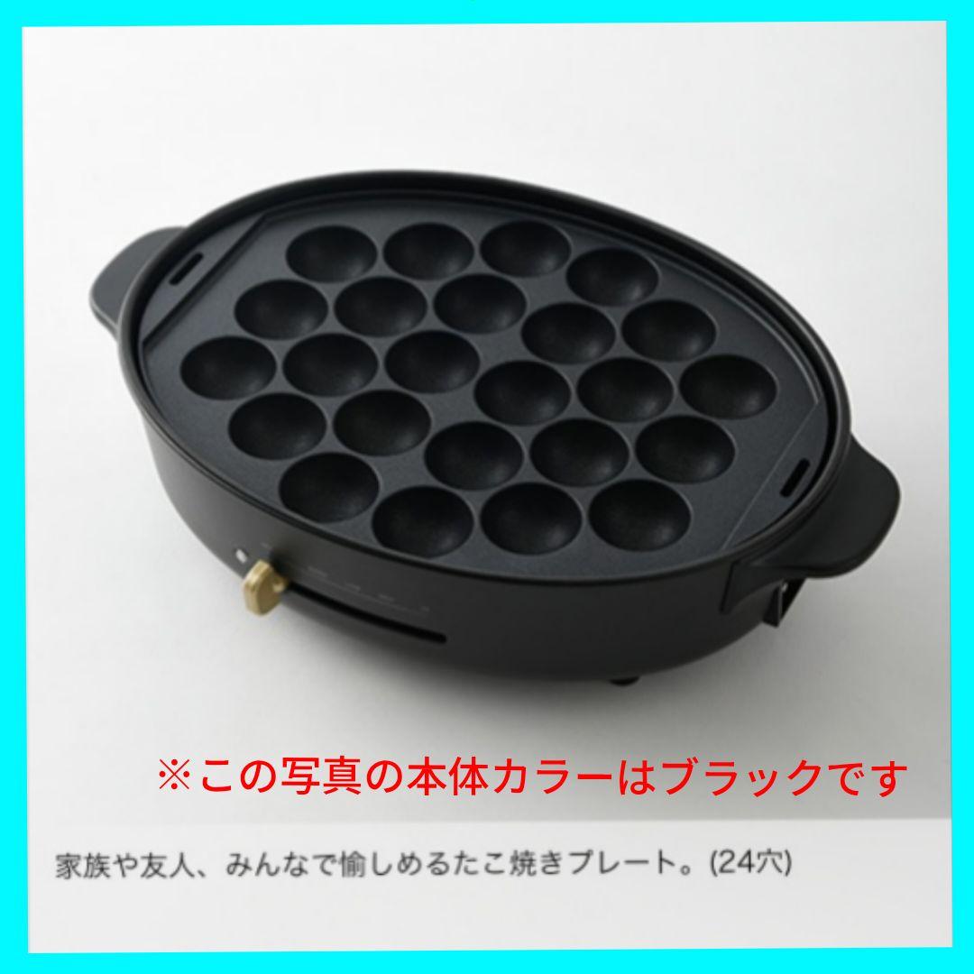 【新品・未使用】BRUNO のオーバルホットプレート（本体カラー∶グレージュ）