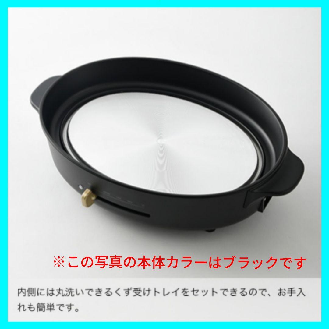 【新品・未使用】BRUNO のオーバルホットプレート（本体カラー∶グレージュ）