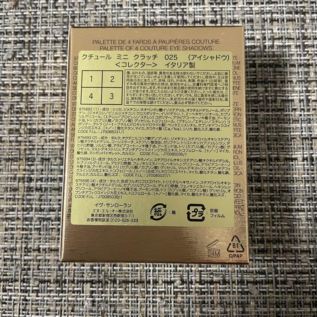 新品未使用　YSLイブサンローラン　クチュール ミニ クラッチ　025 限定