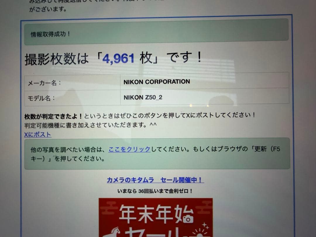 Nikon Z 50 II ボディおまけ付き