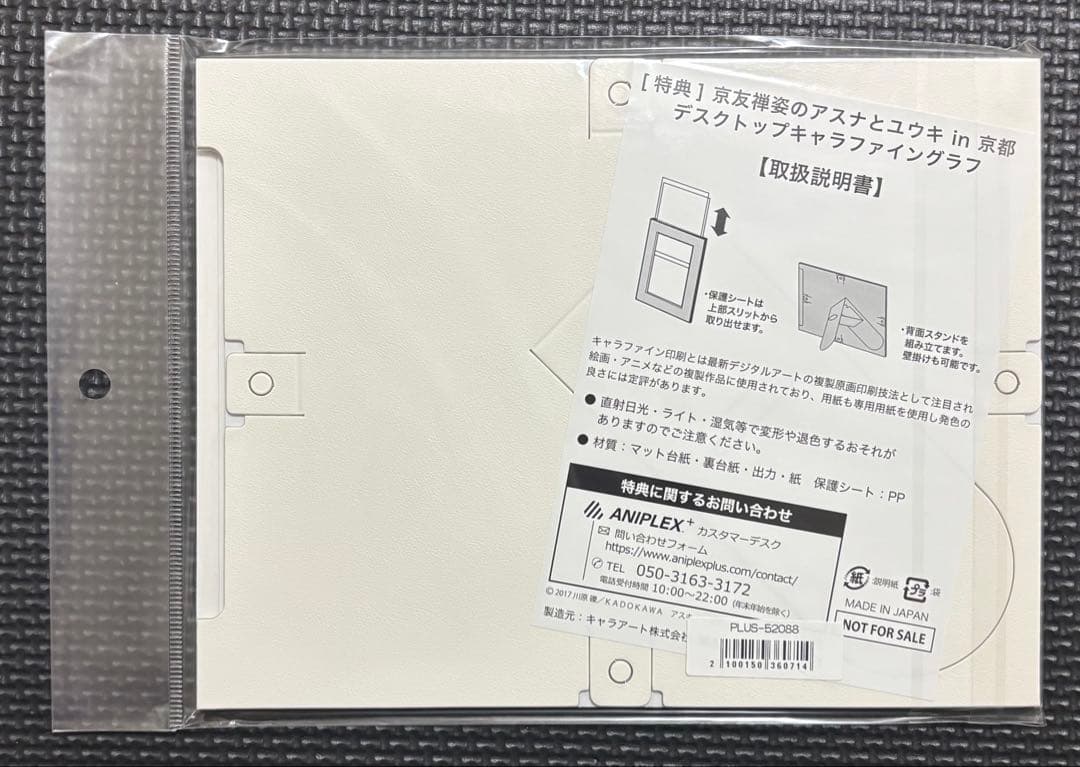 ソードアートオンライン　アリシゼーション　京友禅　アスナ　ユウキ　フィギュア