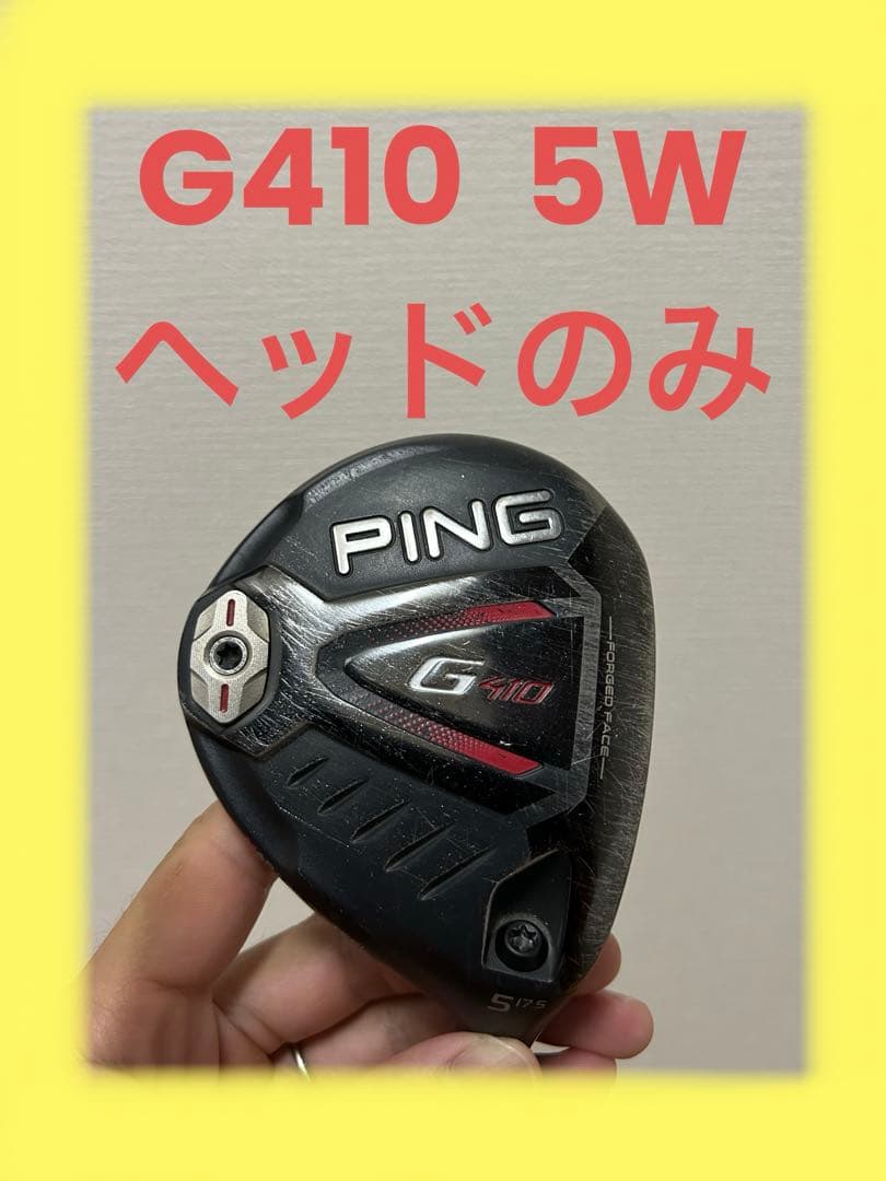 ピンPING G410 5W ヘッドのみ