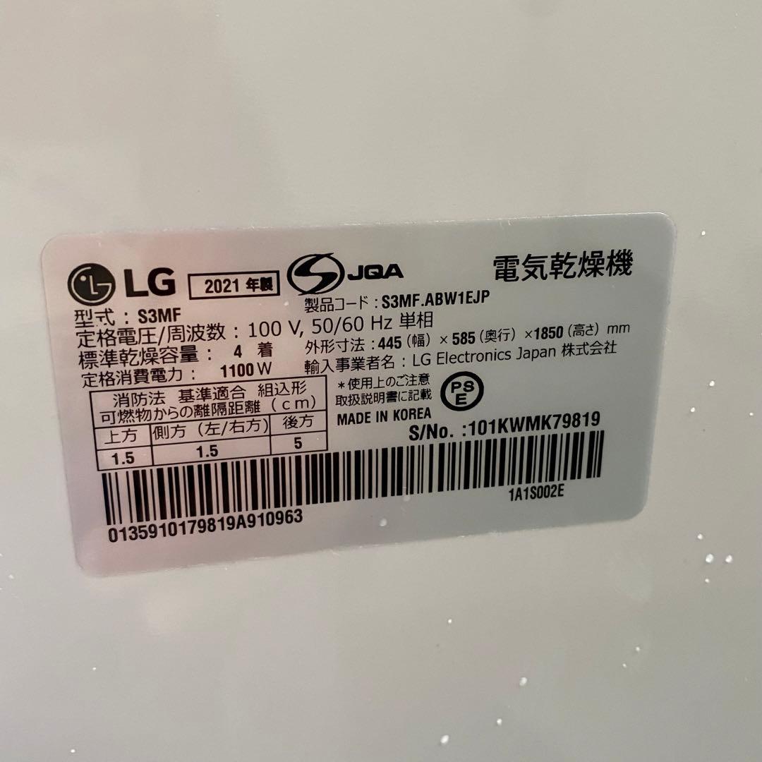 2021年製 LG 電気乾燥機 LGスタイラー S3MF ミラータイプ WiFi