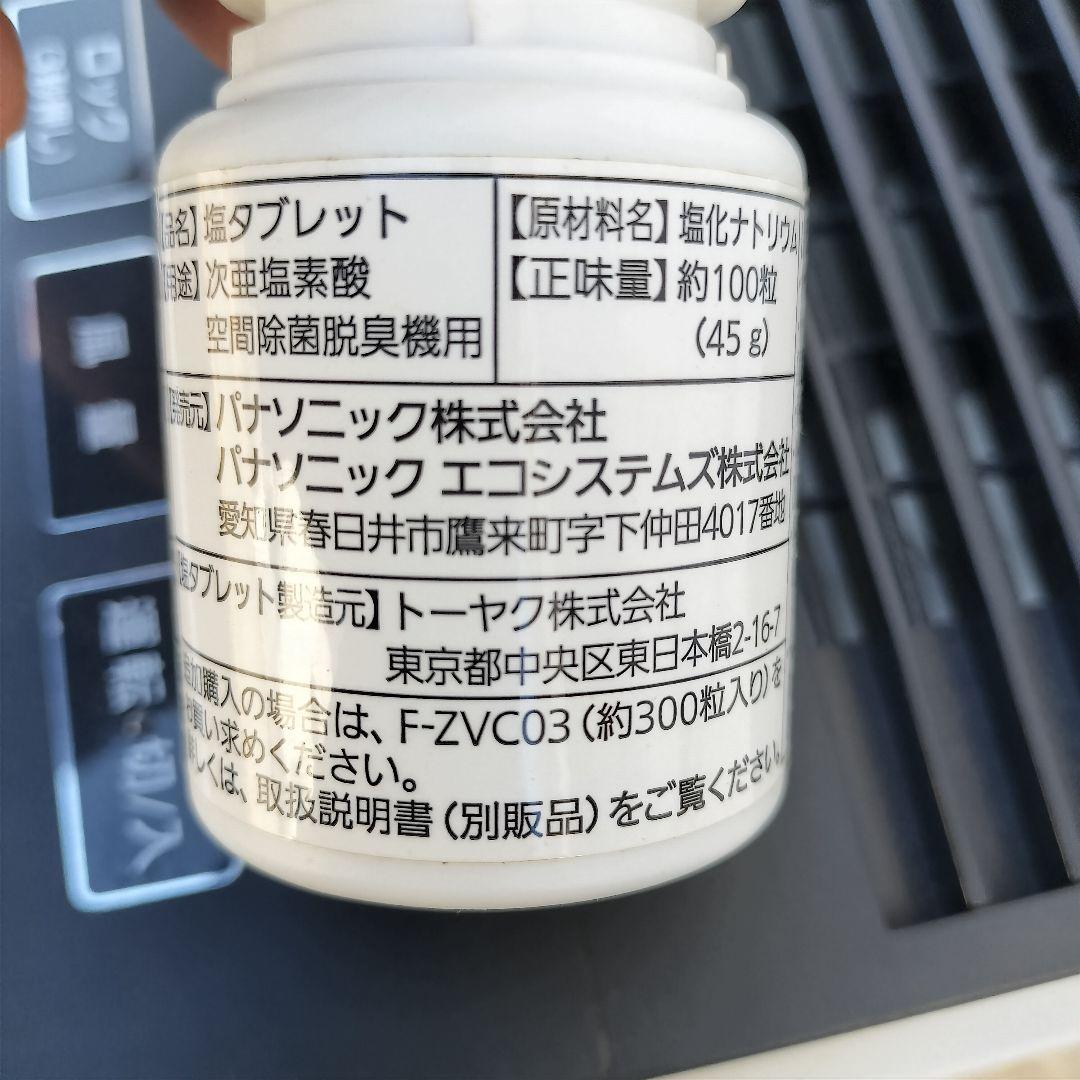 Panasonic ジアイーノ F-MV1300 パナソニック ziaino