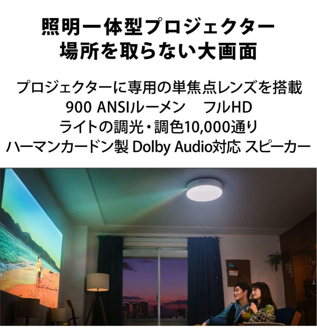 【新品未開封】天井取付Aladdin x2 Plusシーリングプロジェクター