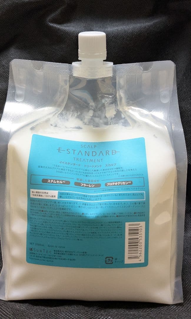 エルセラーン エモリエントシャンプーN&O エンリッチヘアー