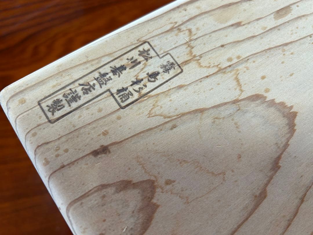 霧島杉桶　松川基盤店謹製　ぬか漬け桶　大　おまけ付き