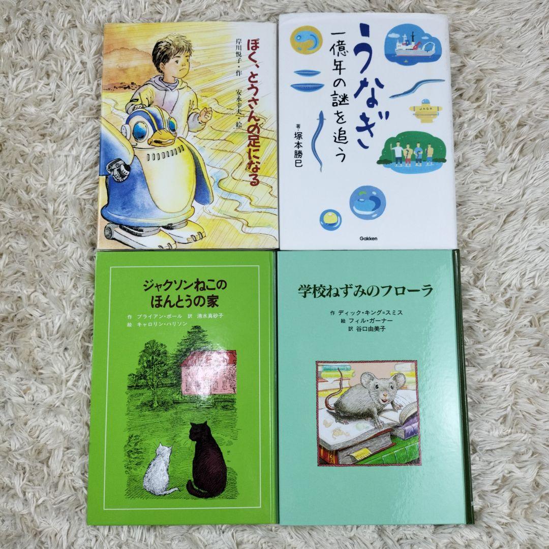 児童書☆低学年～☆40冊セット☆くもん推薦図書☆課題図書☆まとめ