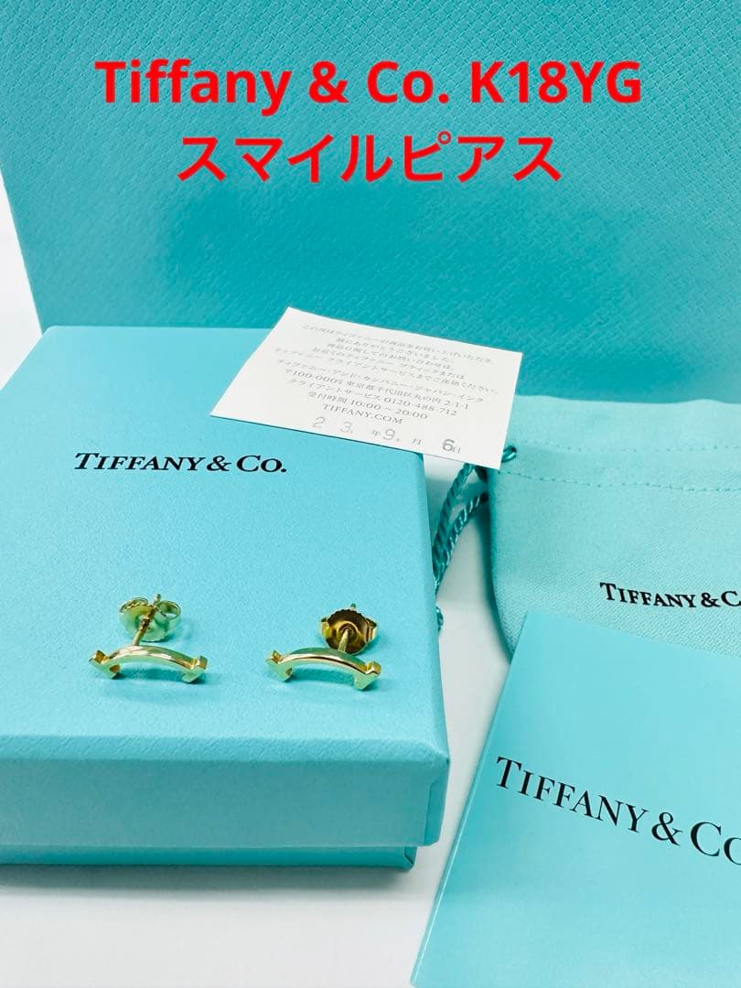 Tiffany & Co. K18YG スマイルピアス