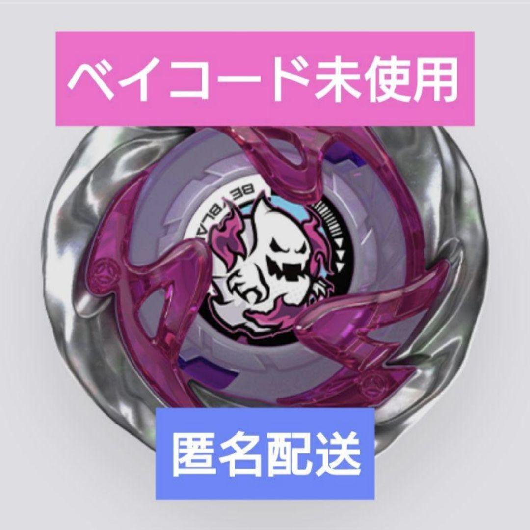ベイブレードX ランダムブースター ゴーストサークル 0-80GB - メルカリ