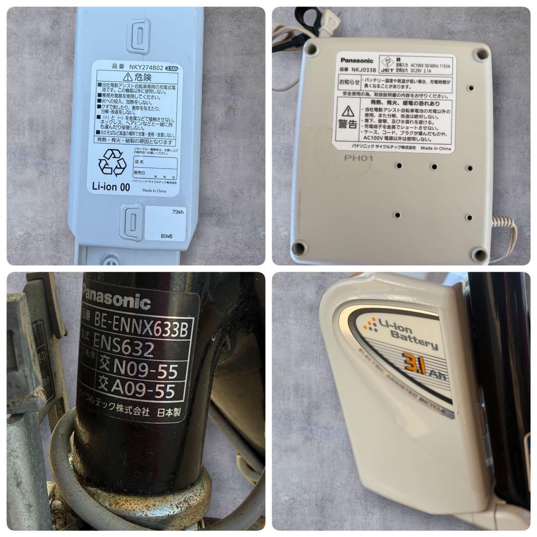 パナソニック ビビ NX BE-ENNX633B 3.1AH 26型 黒