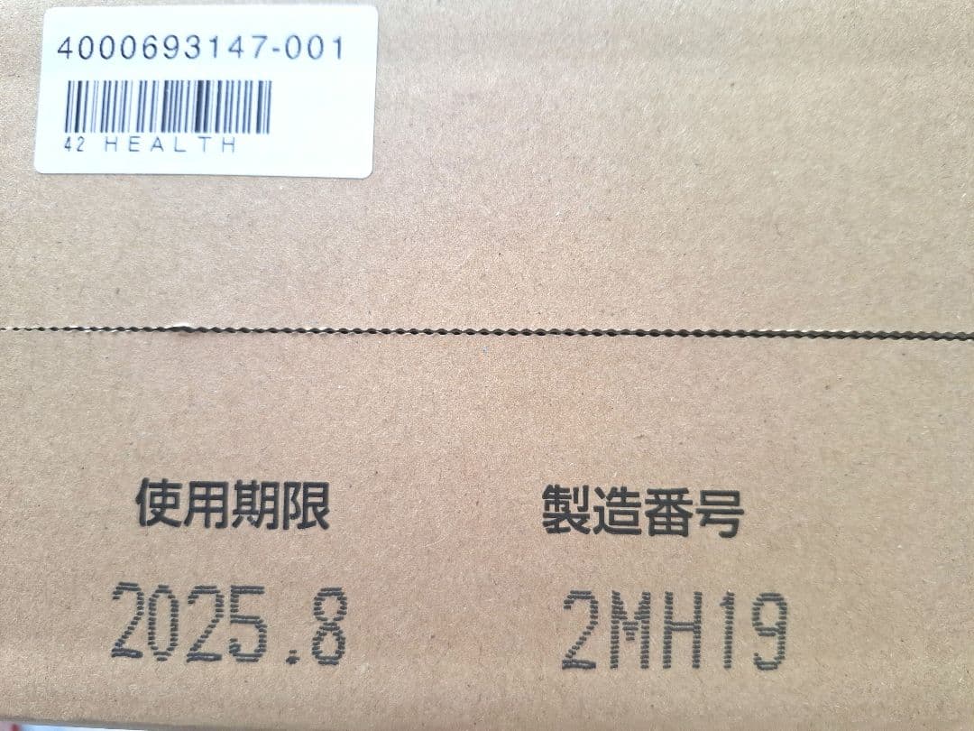 ヒツジヒメ 50ml×10本×3箱 - メルカリ
