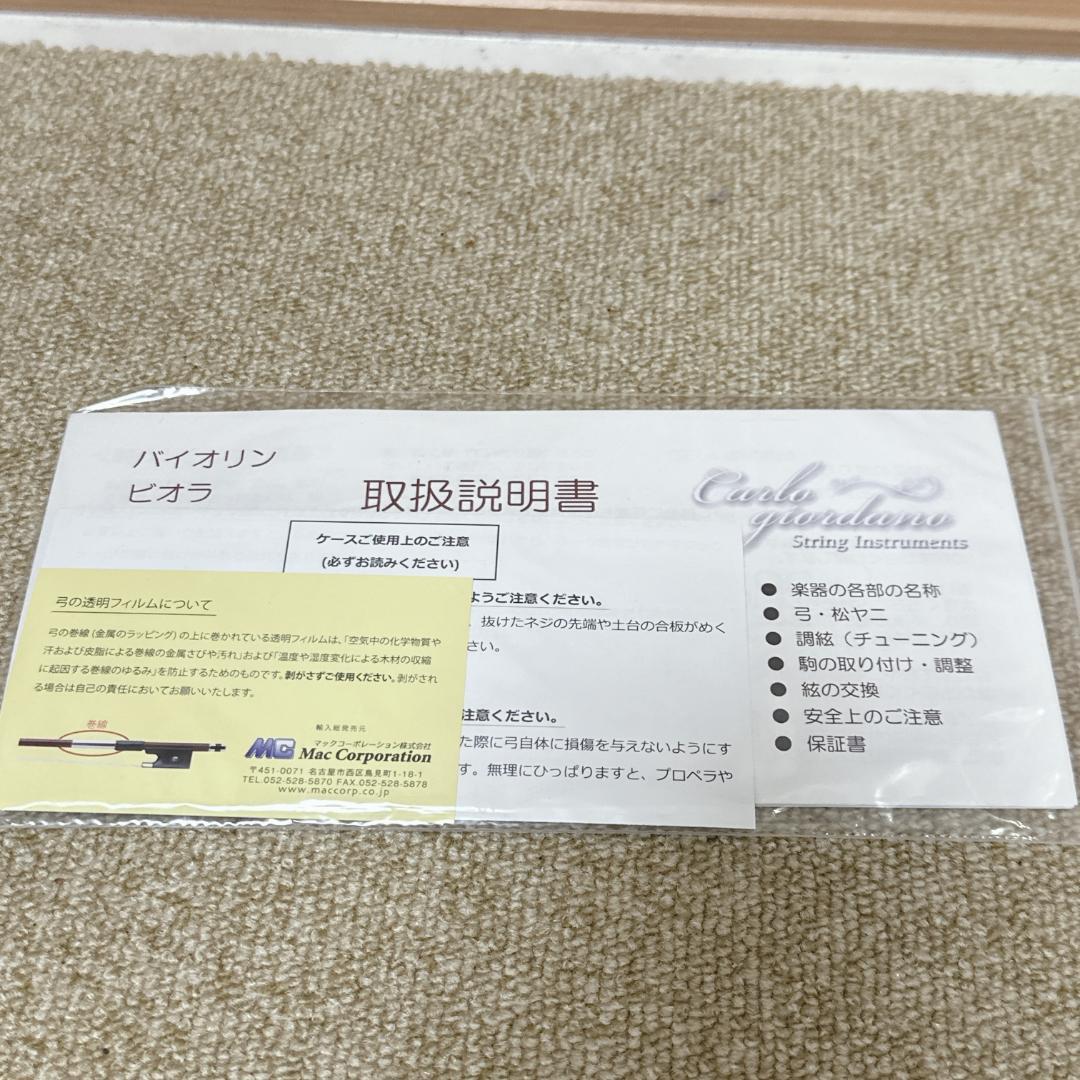 ヴァイオリン CARLO GIORDANO VS-1 1/4 バイオリンセット