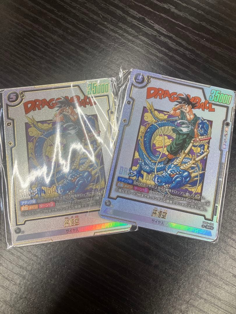 孫悟空 ベスト8プロモ 2枚セット オンライン で 販売