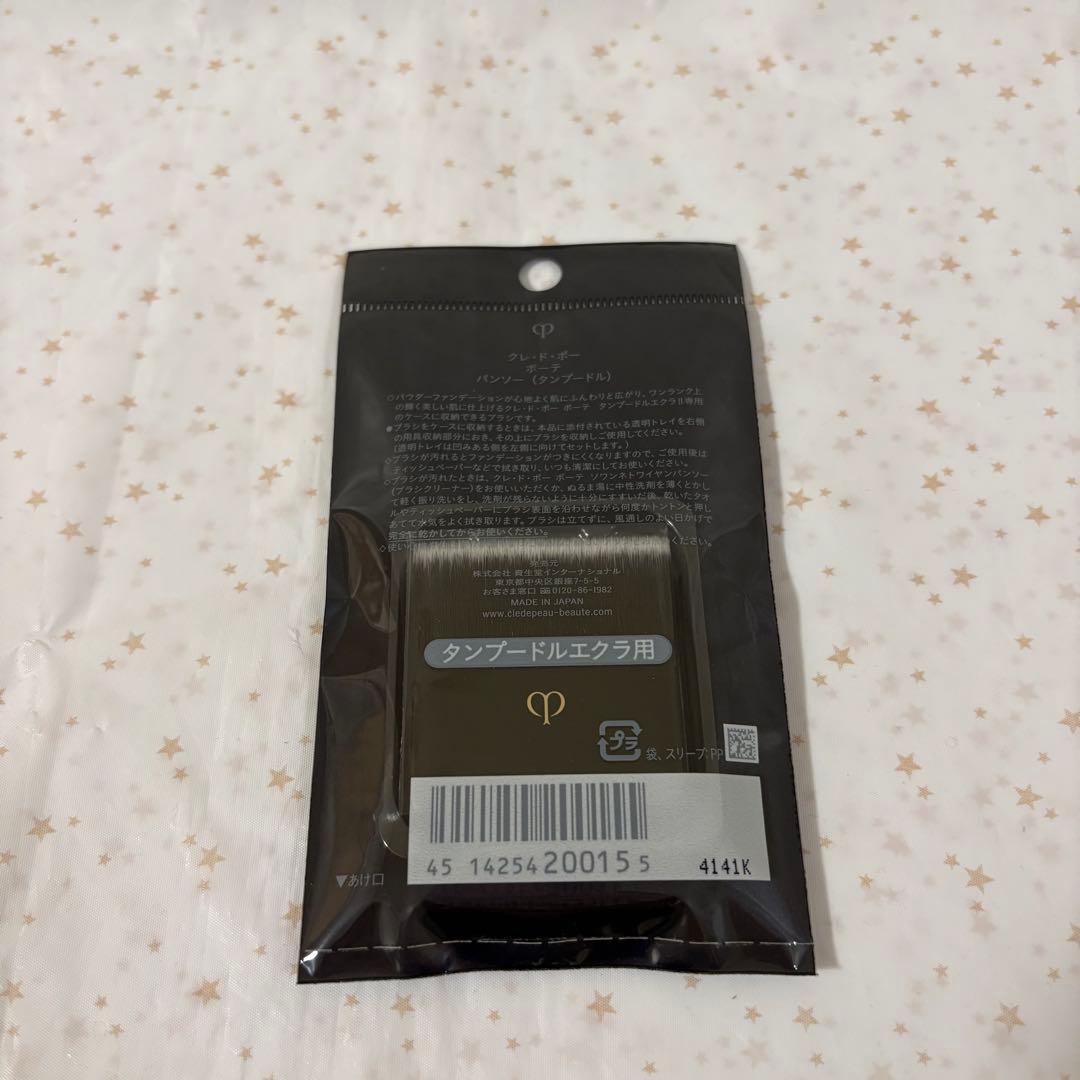 クレ・ド・ポー ボーテ タンプードルエクラⅡ オークル10 新品パンソー付き