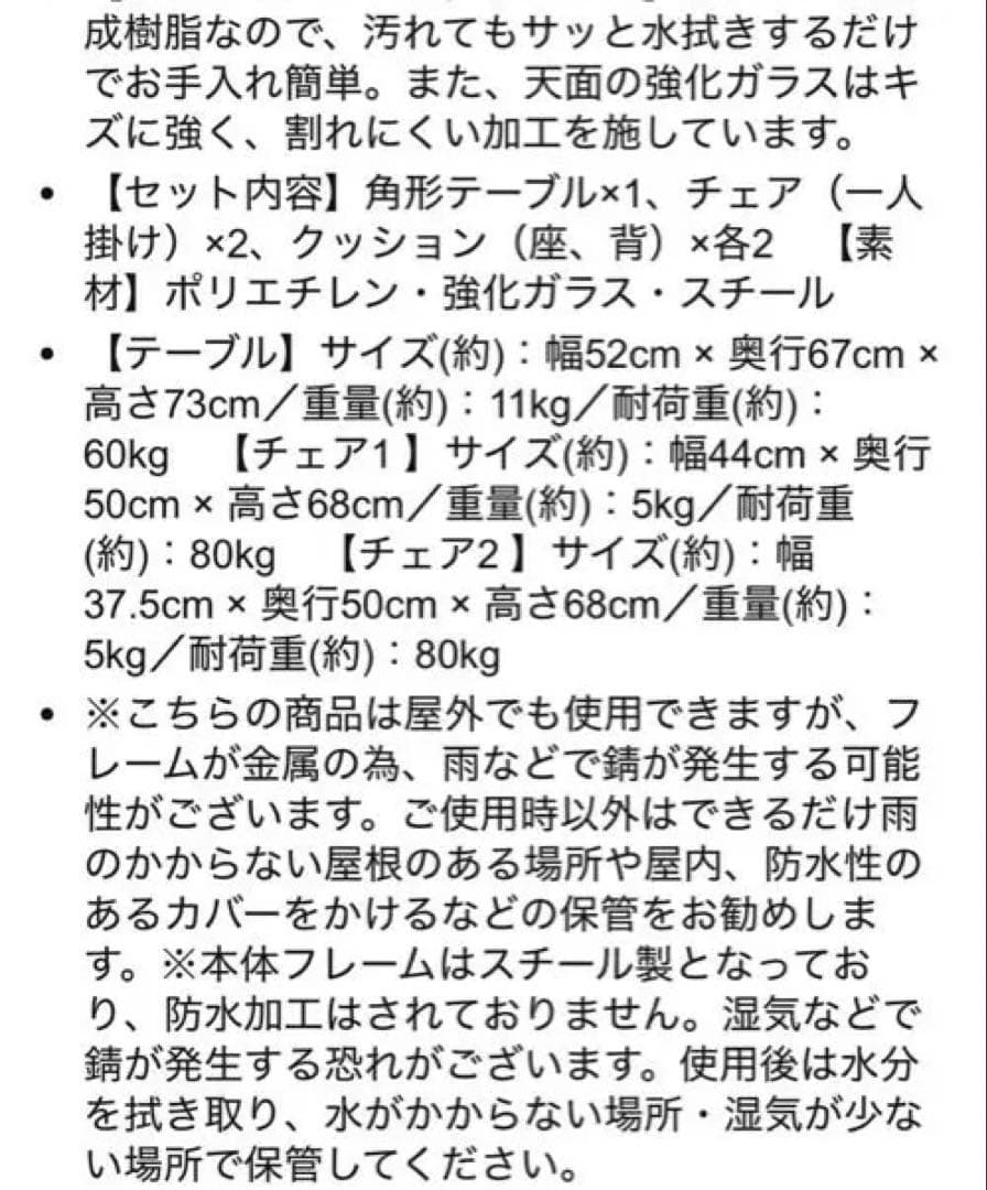 【テーブルチェアセット】ラタン製ダイニングテーブルセット