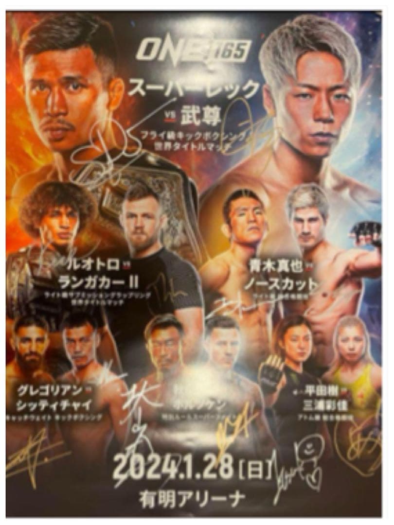 one championship サイン入りポスター - メルカリ