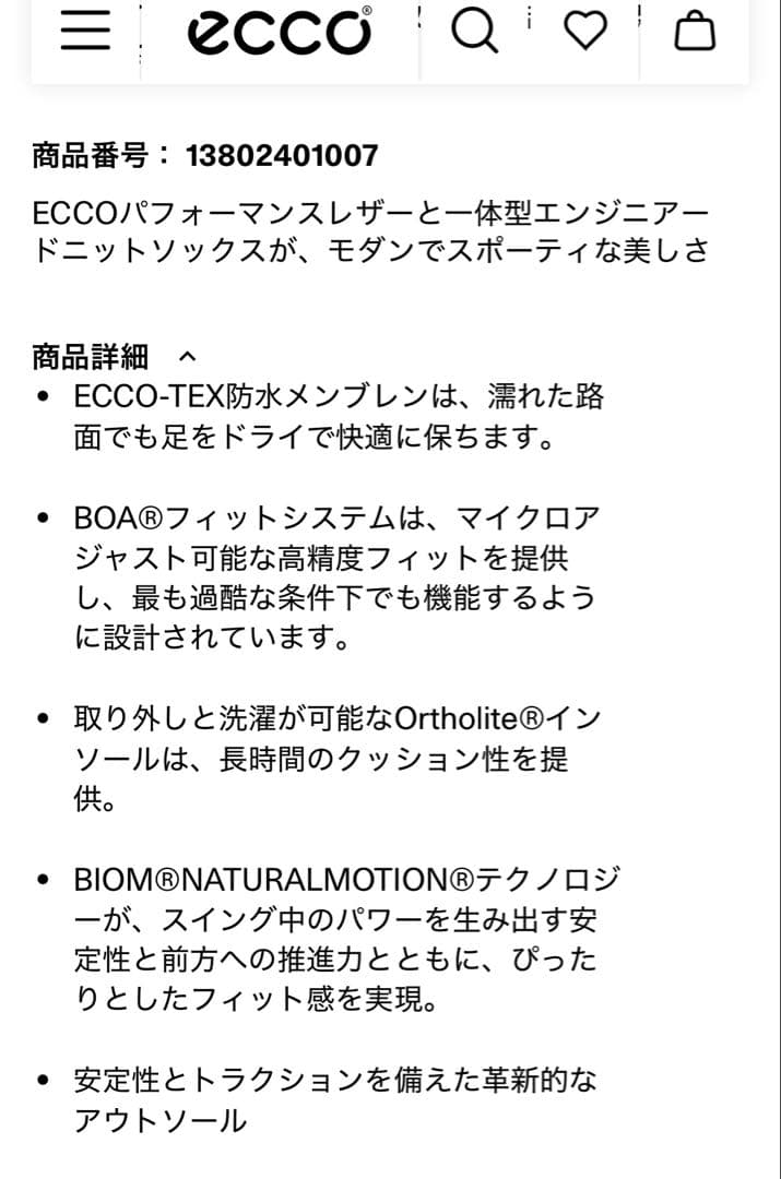 シューズ(男性用) ECCO Golf Biom H5 Hybrid Men