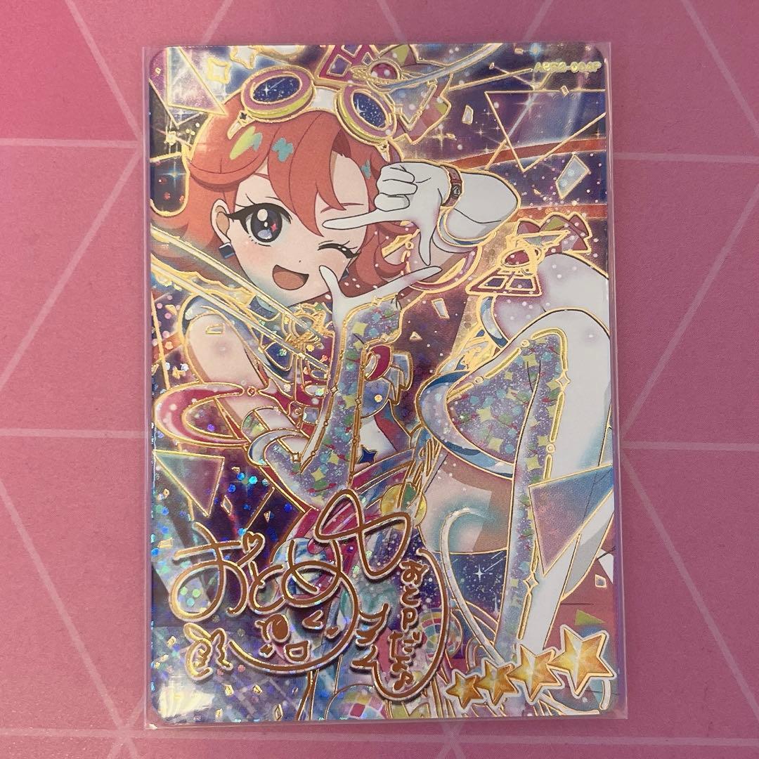 ひみつの アイプリ リング2弾 おとめ サイン スペースバズリウム