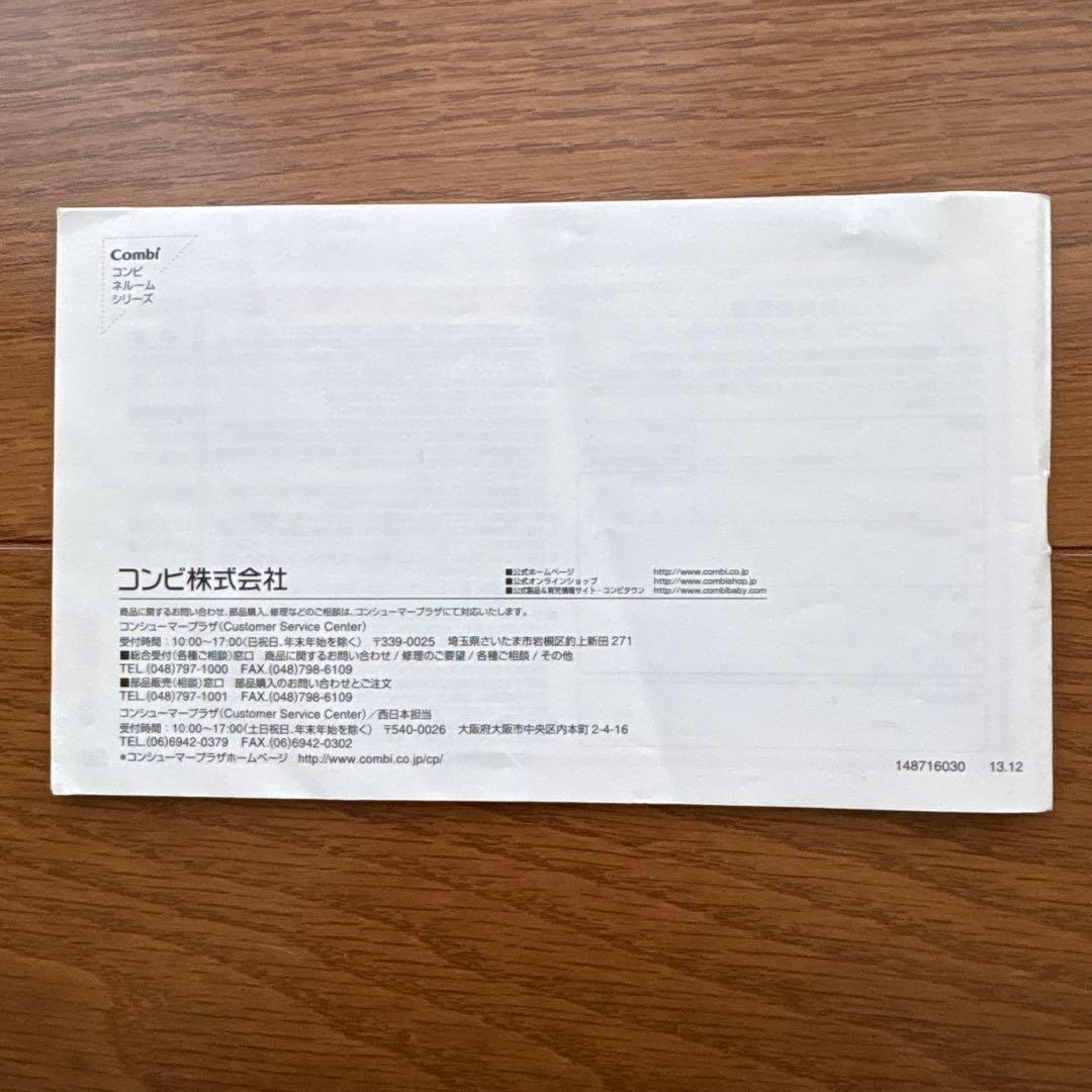 コンビ チャイルドシート/ネルーム エッグショック NC-470