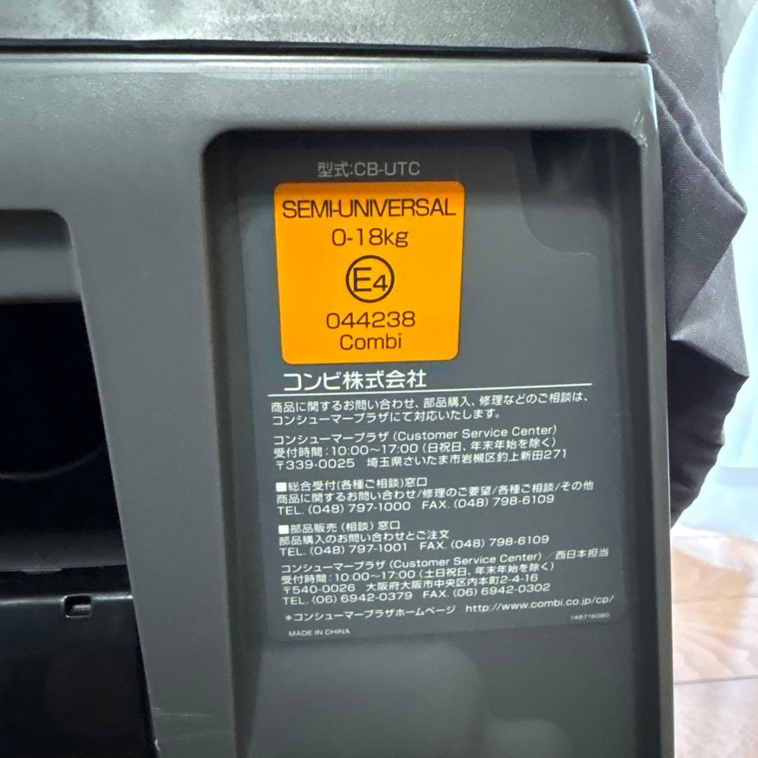 コンビ チャイルドシート/ネルーム エッグショック NC-470