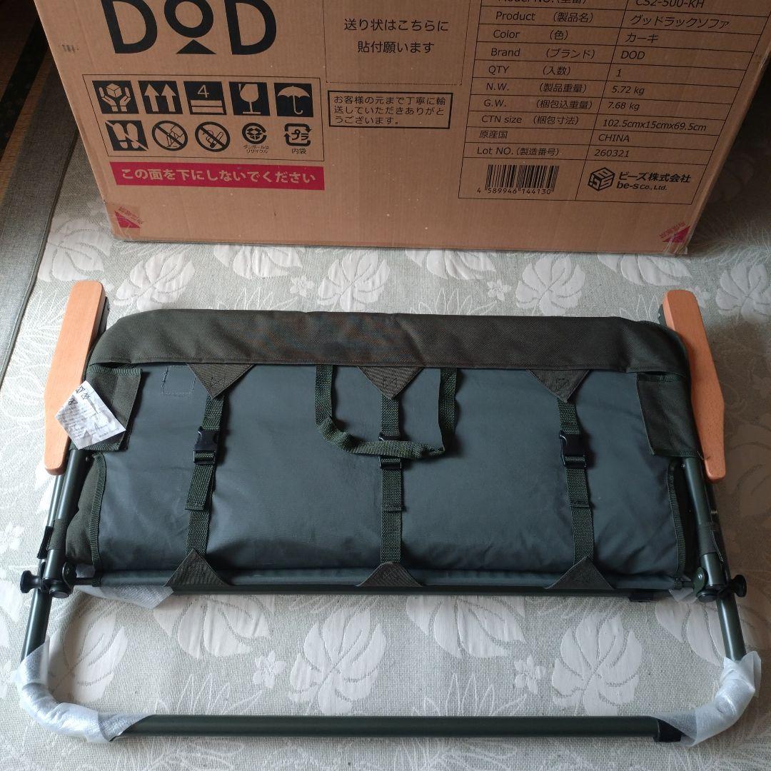 DOD アウトドアチェア CSZ-500-KH カーキ