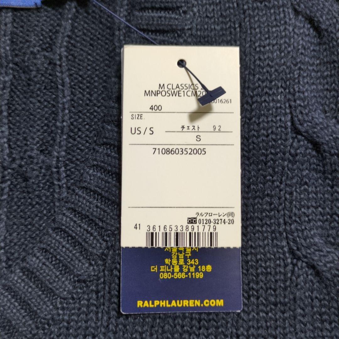 Polo Ralph Lauren Vネックベスト【US/Sサイズ】