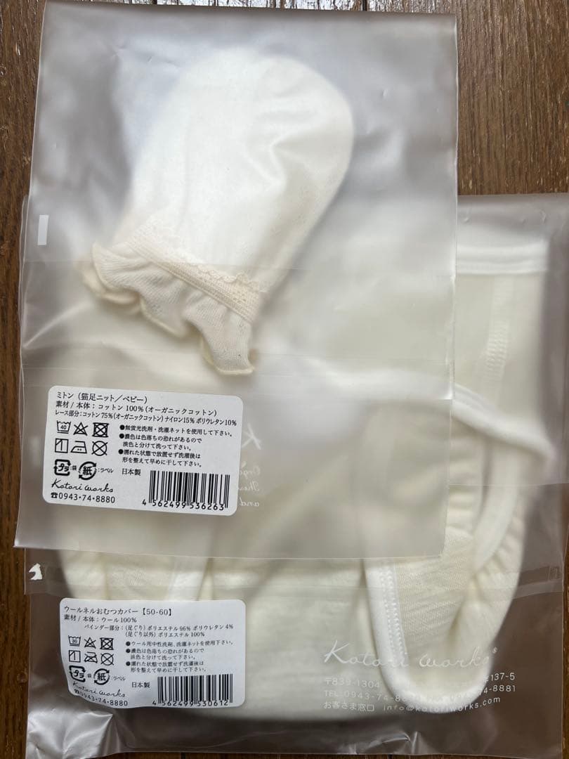 コトリワークス オーガニックリネン おむつライナー カバー ミトン&木のおもちゃ