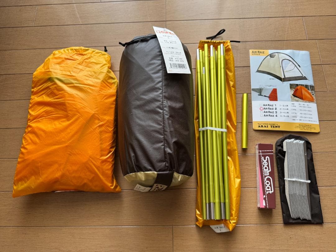 【新品未使用】アライテント エアライズ２ オレンジ色 <送料無料>