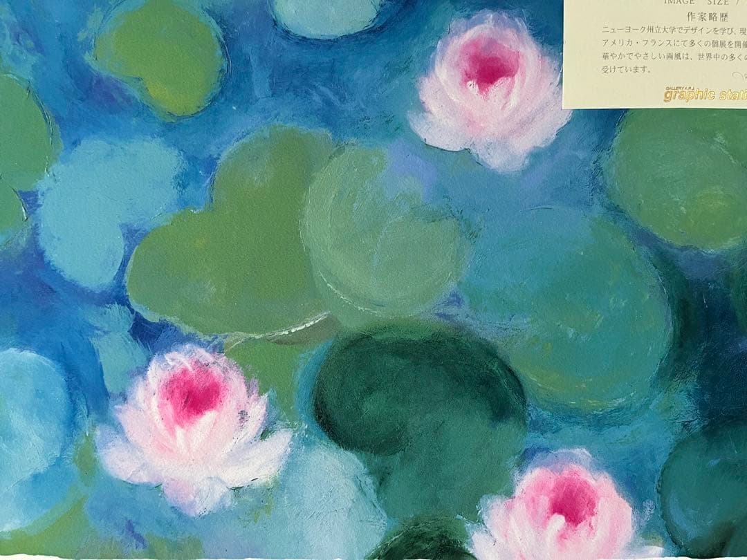 40×62版画　ジニー・キム　睡蓮　限定ジクレー　サイン、ED、証明書 額装