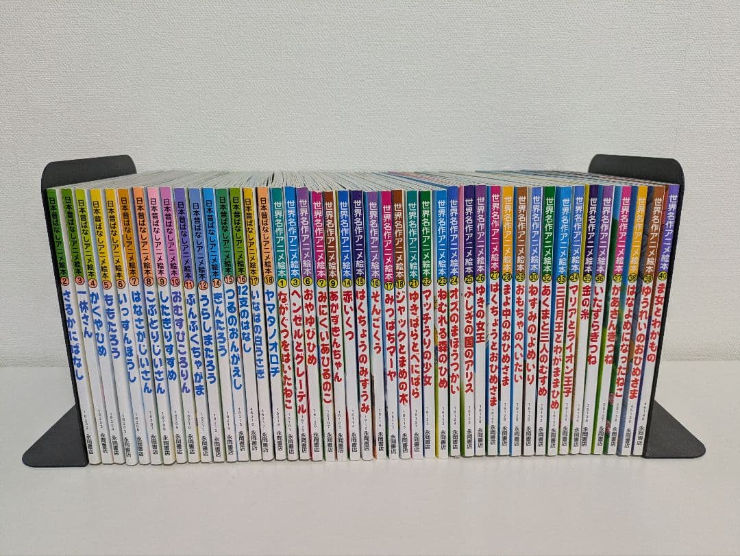 日本昔ばなしアニメ絵本 世界名作アニメ絵本 45冊セット - メルカリ