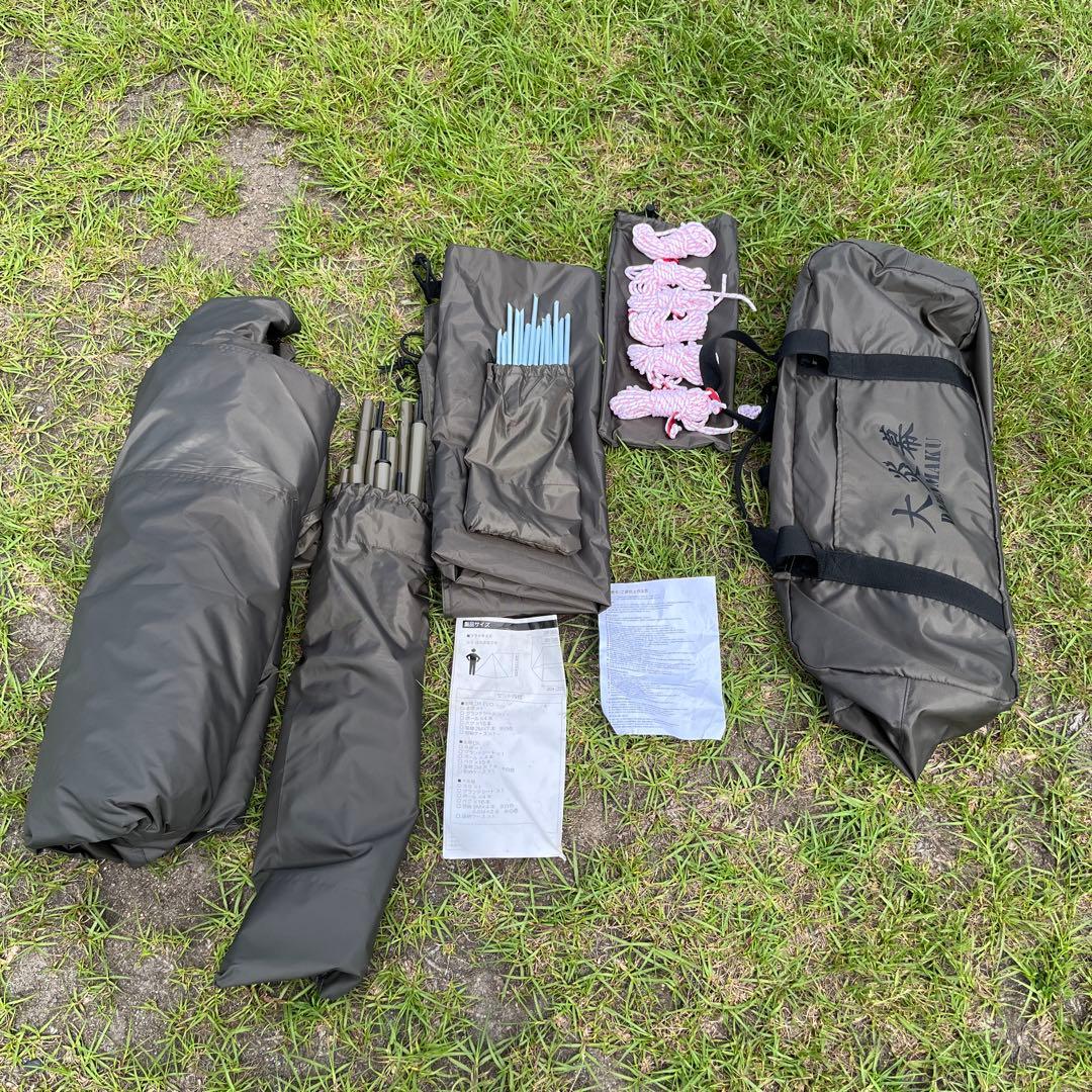 大炎幕　tent-Mark インナー付き　美品