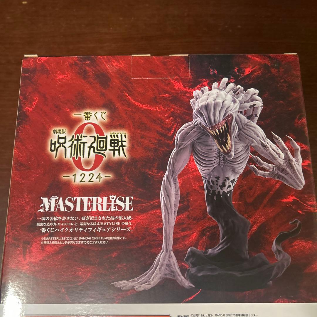 一番くじ 劇場版 呪術廻戦 ０ ー1224ー　　C賞 特級過呪怨霊 折本里香