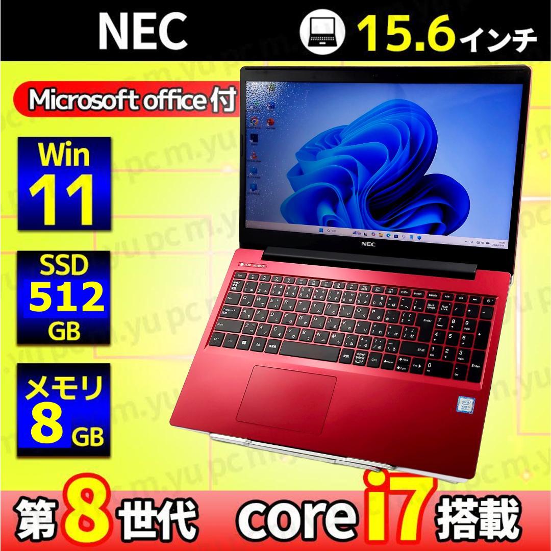ノートパソコン windows11 office付き i7 ssd 第八世代