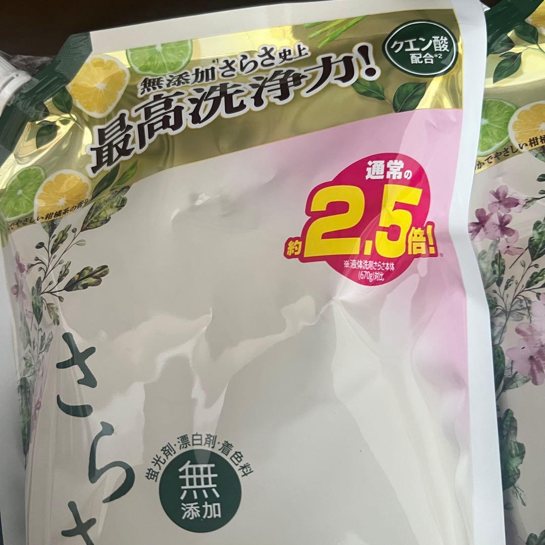 さらさ 無添加 洗濯用洗剤 2.5倍　新品　1.68kg×6箱