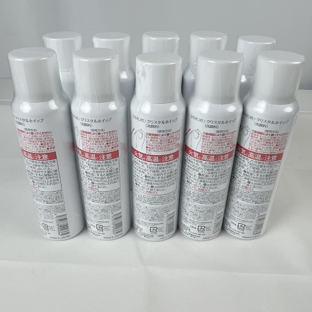 新品・未使用品☘️ SHIRORUクリスタルホイップ　 洗顔料 120g×10本