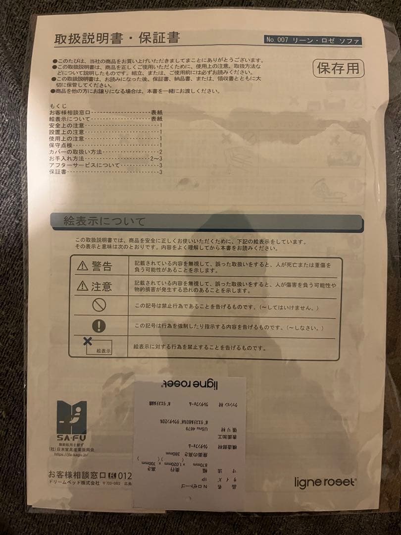 はんはん リーンロゼ ダークブラウン ストライプデザイン 1人掛けソファ