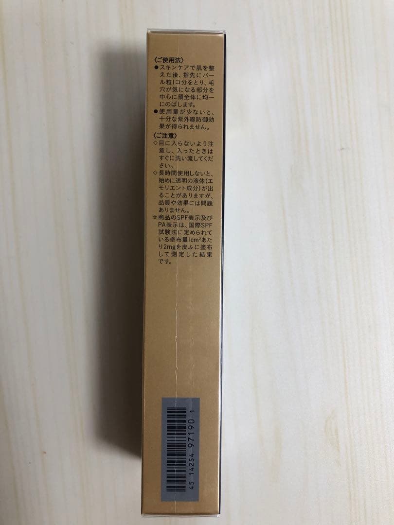 専用！！クレ・ド・ポー ボーテ ヴォワールマティフィアンリサン