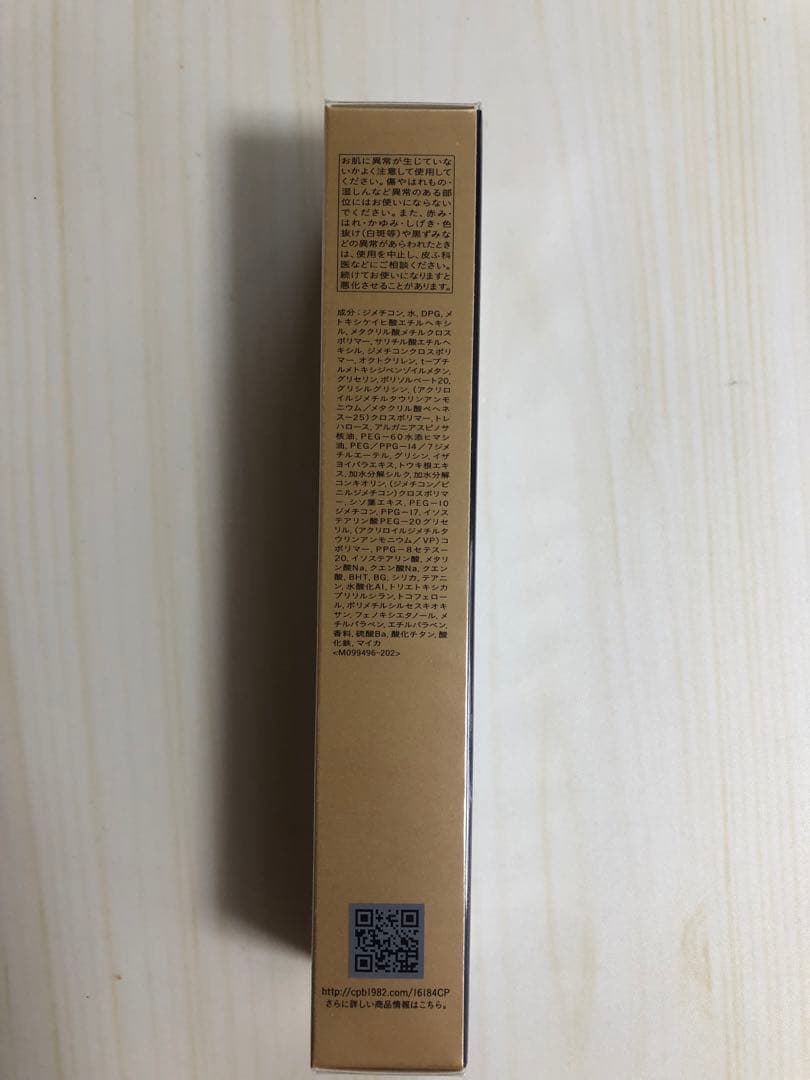 専用！！クレ・ド・ポー ボーテ ヴォワールマティフィアンリサン
